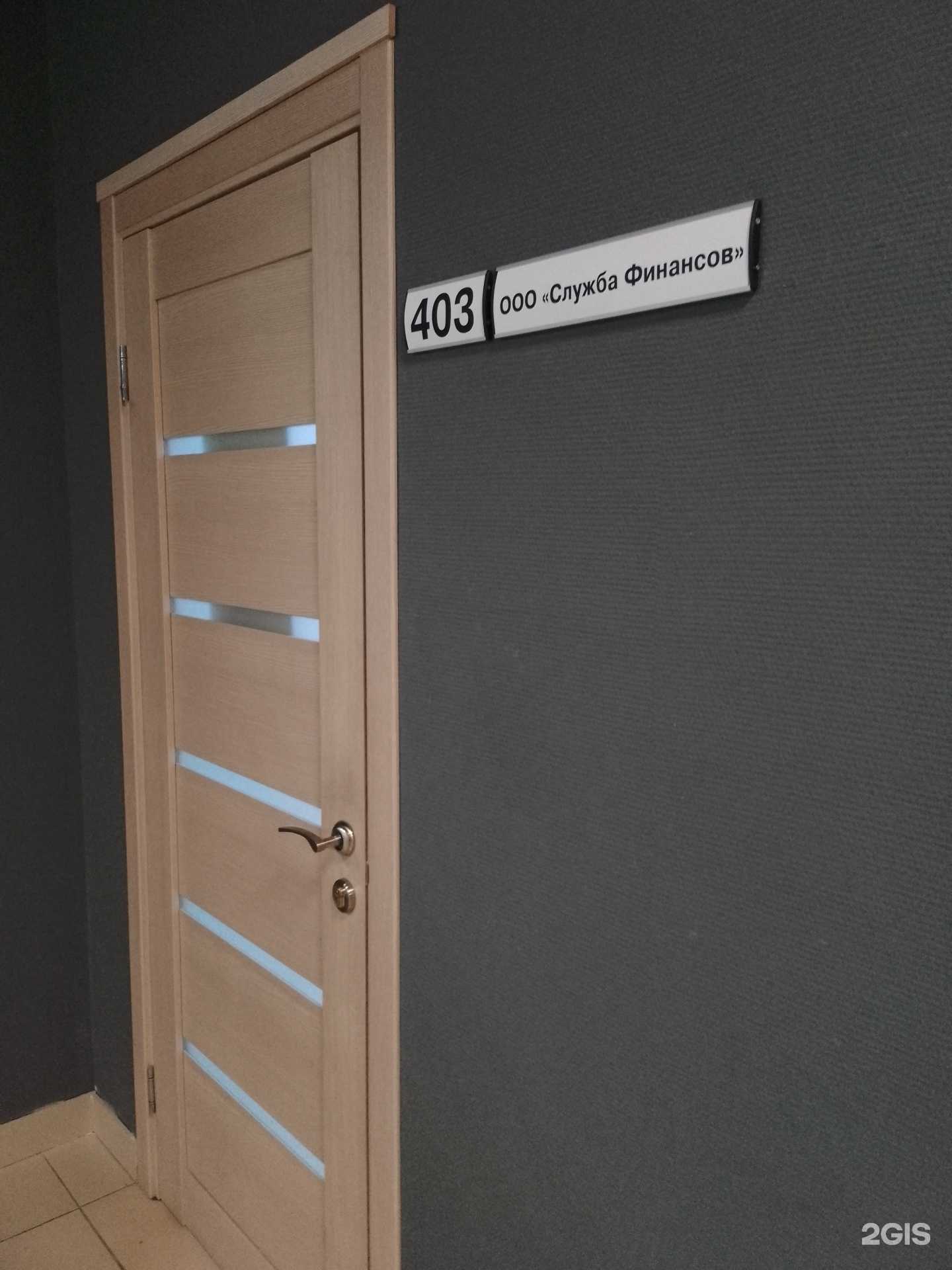 Отзывы на компанию Служба финансов в Магнитогорске c фото