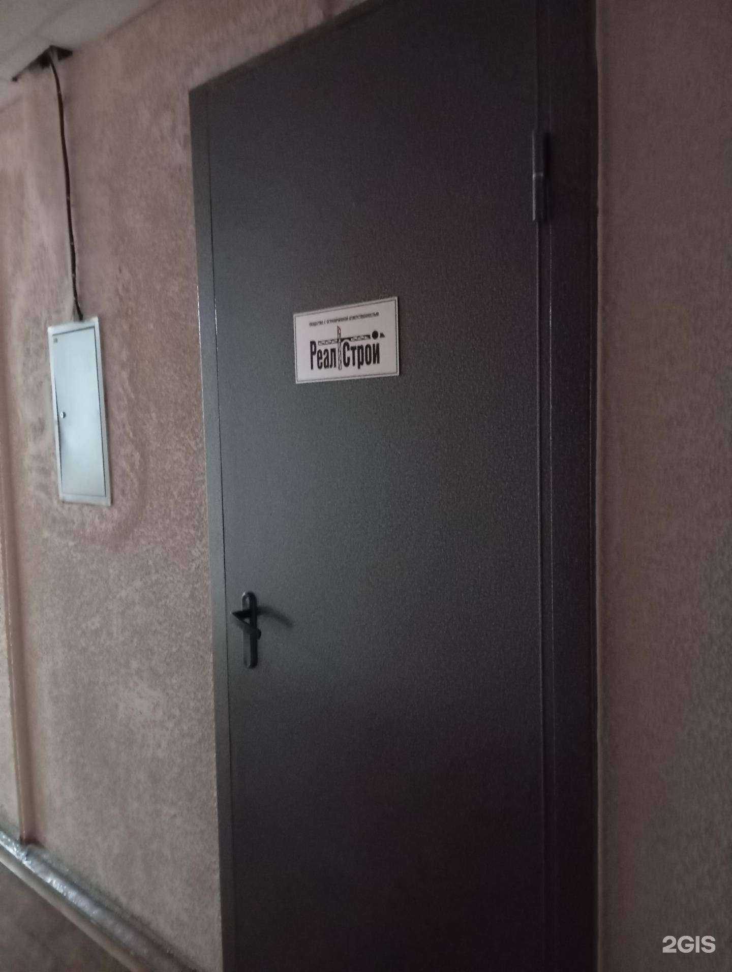 Отзывы на компанию Реалстрой в Воронеже c фото