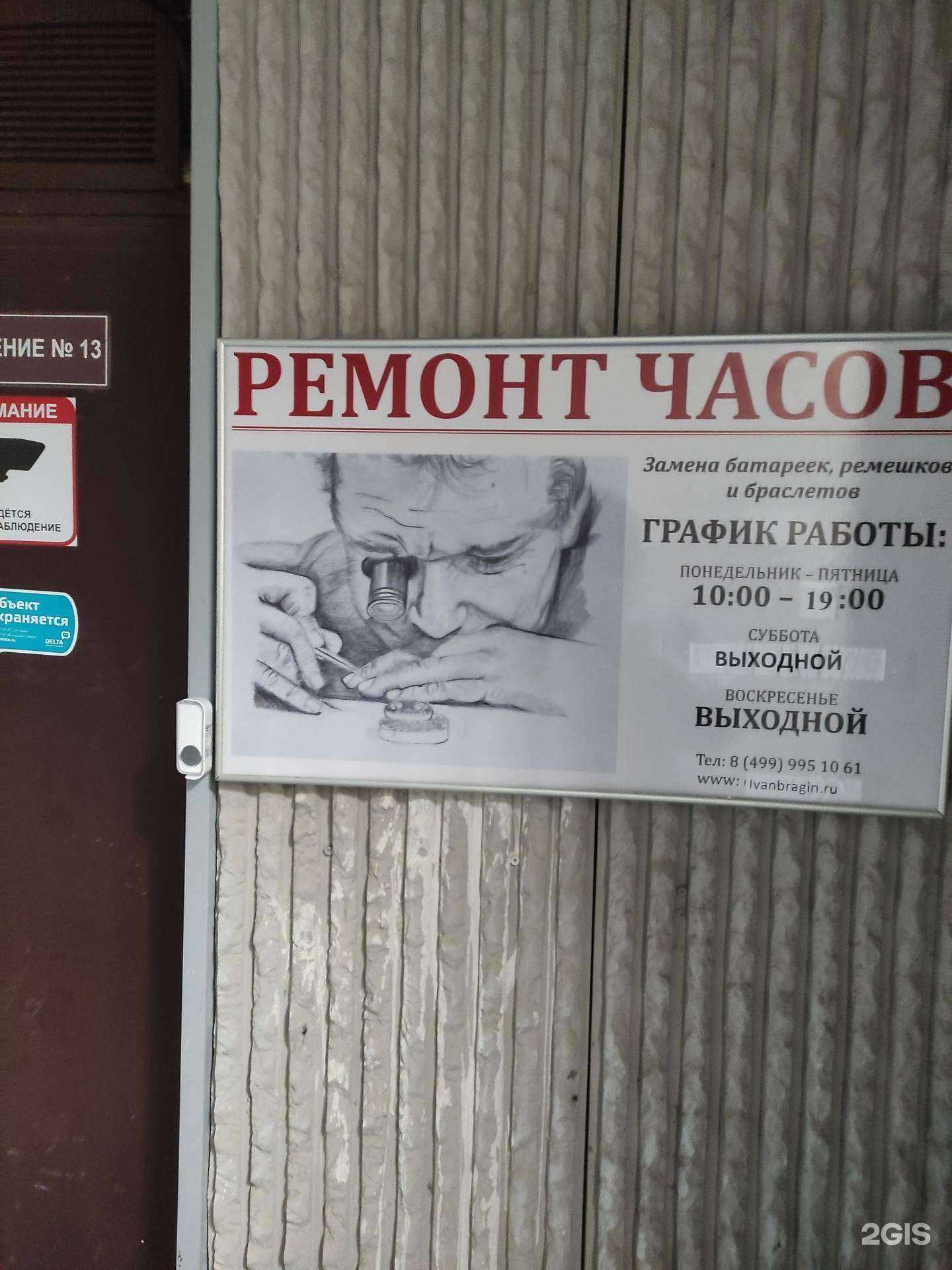 Отзывы на компанию Иван Брагин в г. Видное c фото