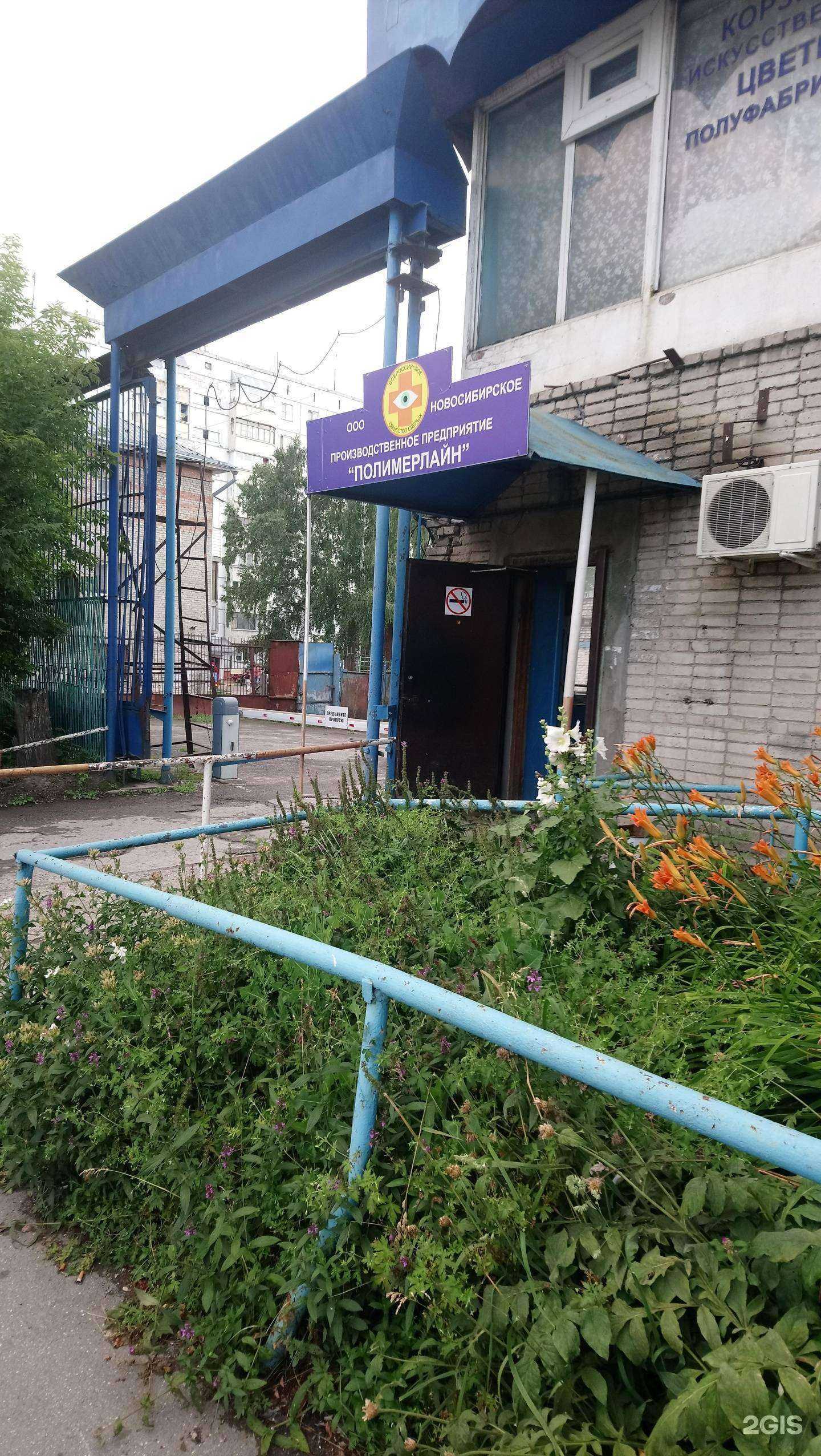 Отзывы на компанию Полимерлайн в Новосибирске c фото