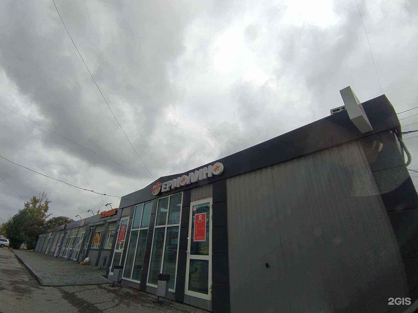 Отзывы на компанию Ермолино в Омске c фото