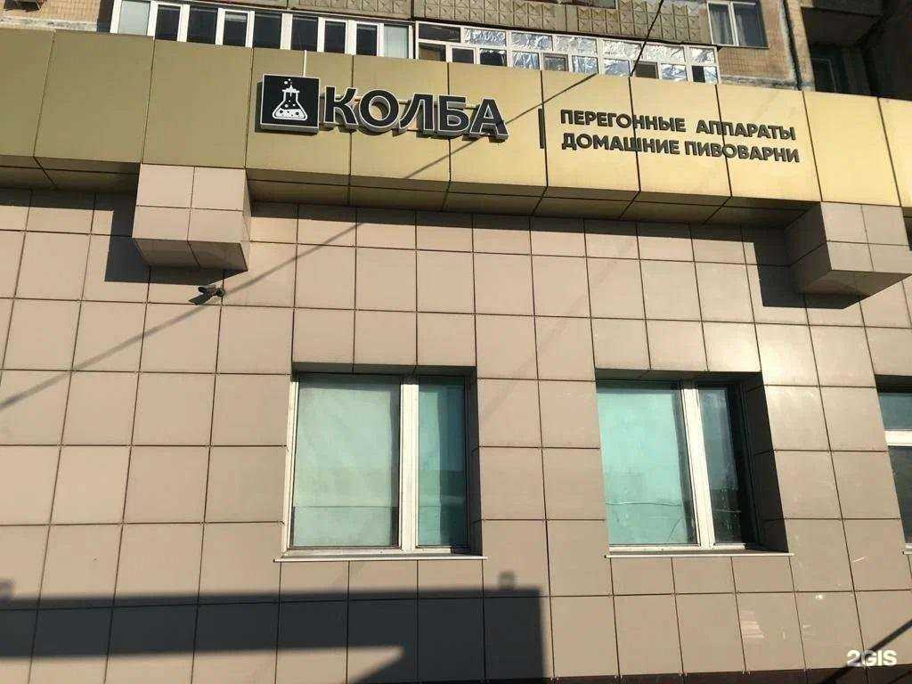 Отзывы на компанию Колба в г. Белгород c фото