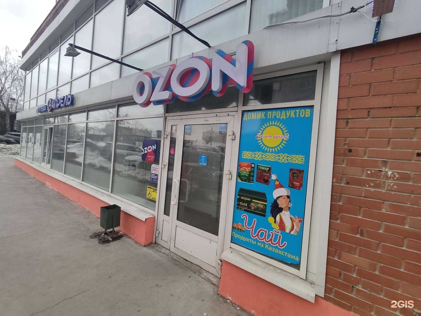 Отзывы на компанию Апрель в г. Челябинск c фото