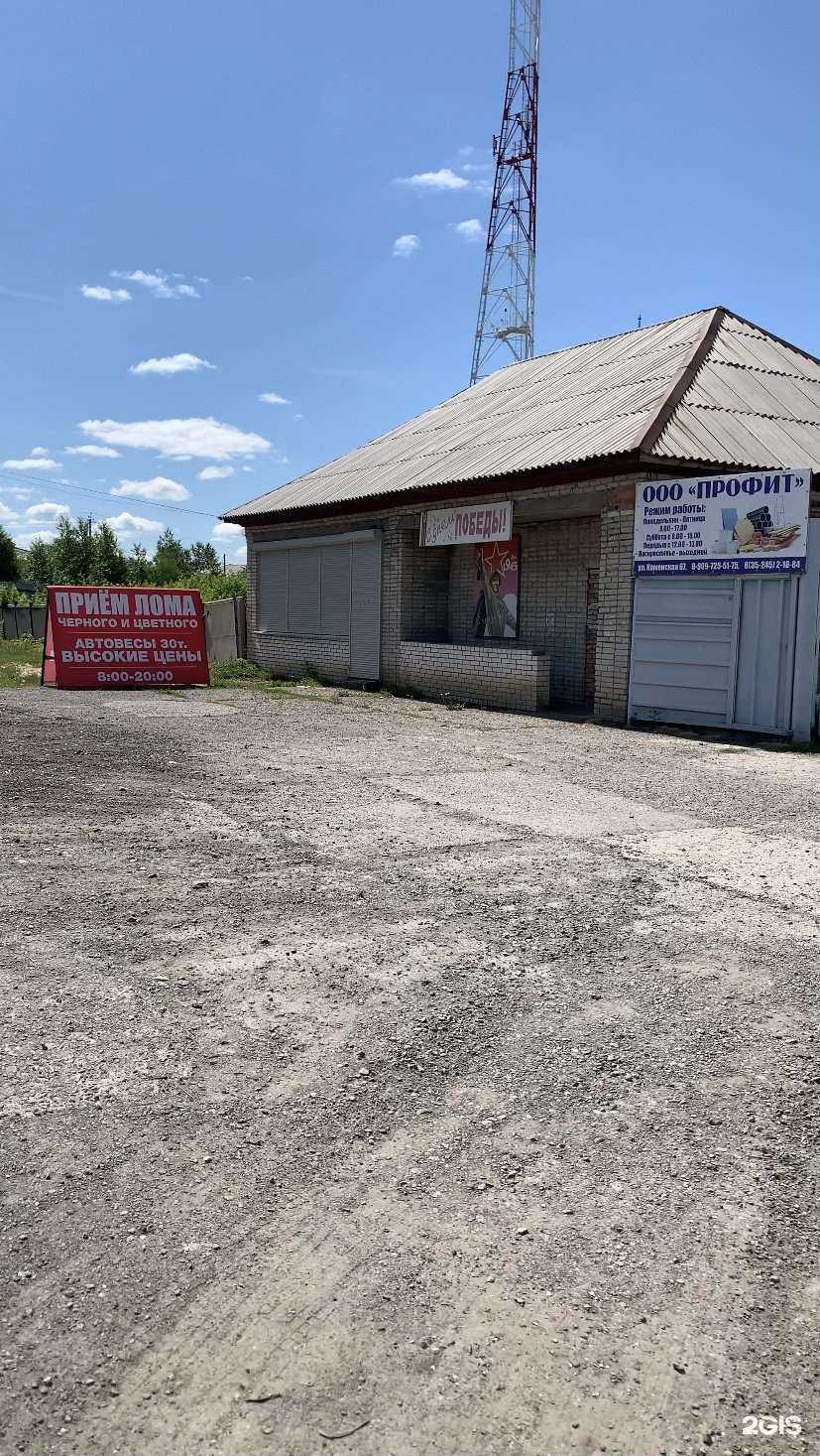 Отзывы на компанию ПриемЦветМет в Шумихе c фото