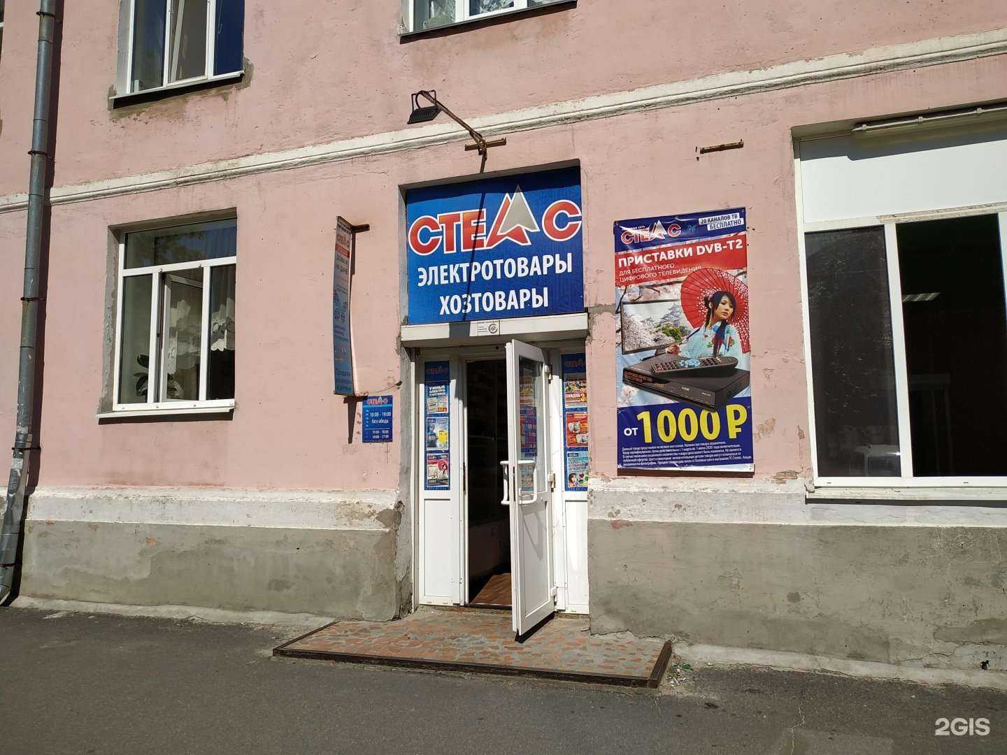 Отзывы на компанию Стеллс в г. Северодвинск c фото