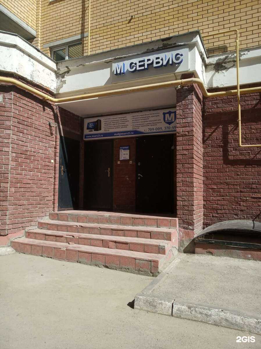 Отзывы на компанию М-Сервис в г. Чебоксары c фото
