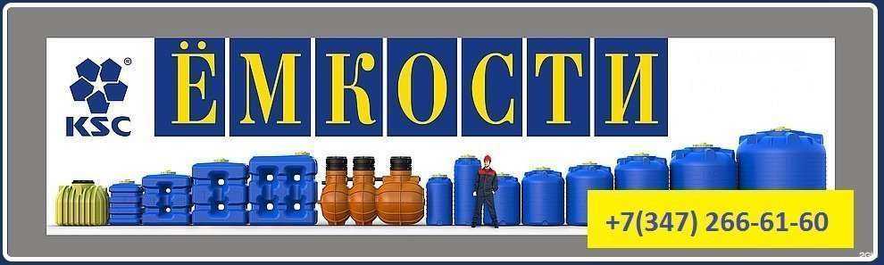 Отзывы на компанию Емк-пласт в Уфе c фото