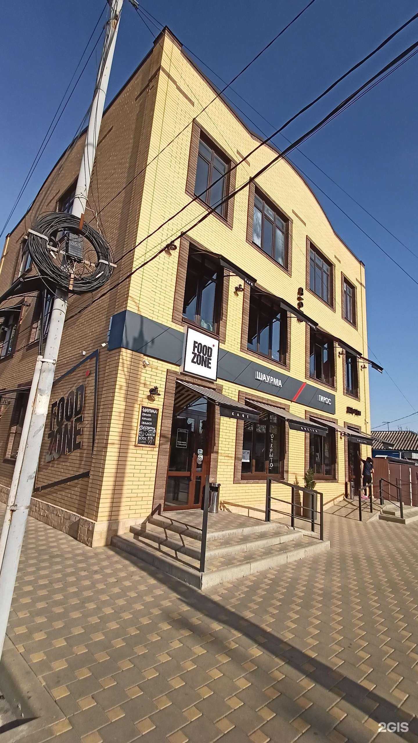 Отзывы на компанию Food Zone в Батайске c фото - фотография 2 из 2