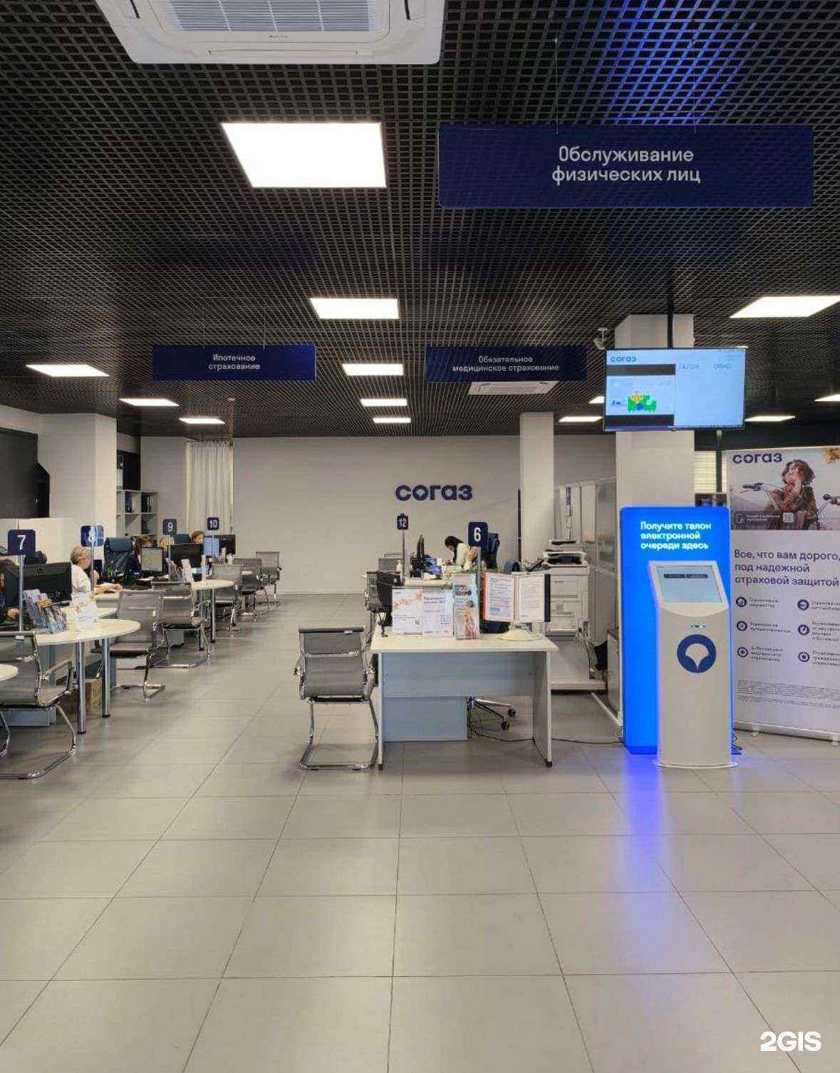 Отзывы на компанию СОГАЗ-Мед в Красноярске c фото