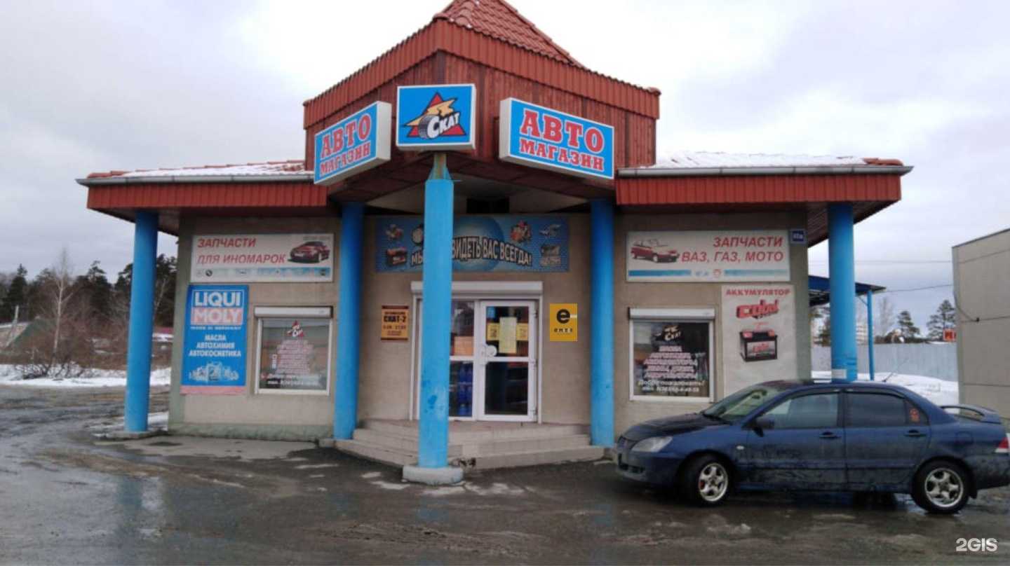 Отзывы на компанию Emex в Верхней Пышме c фото