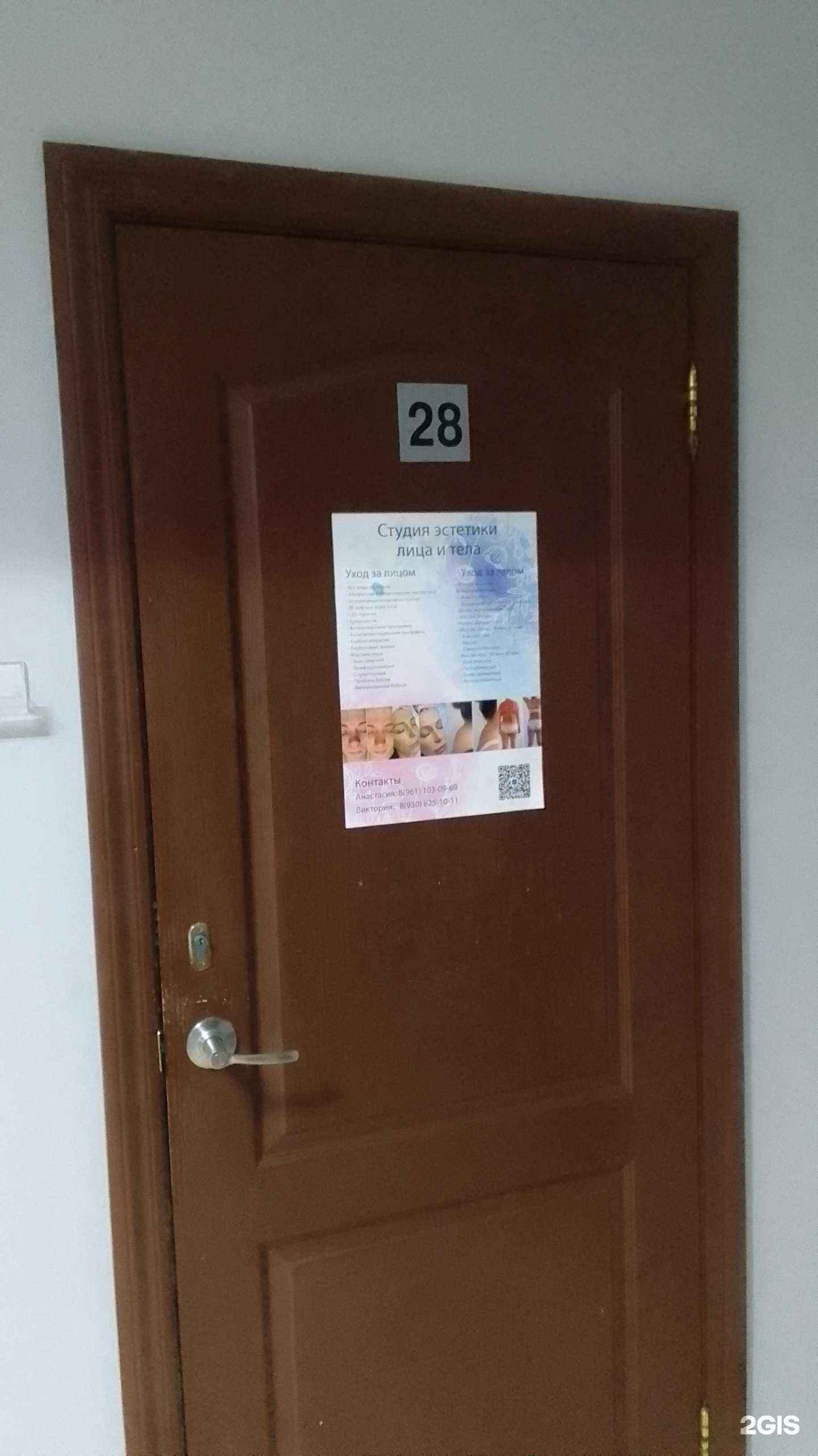 Отзывы на компанию Студия эстетики лица и тела в г. Брянск c фото