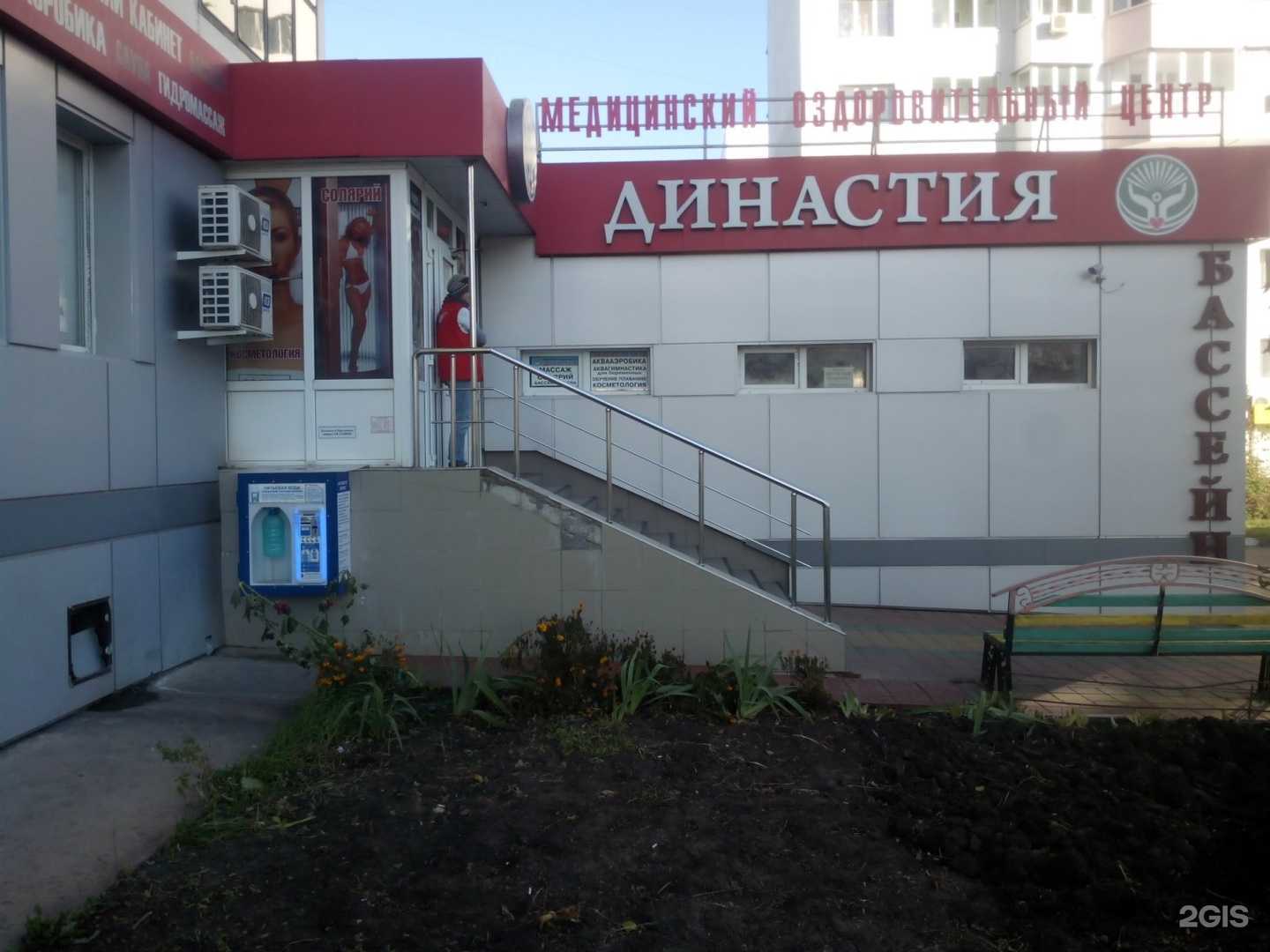 Отзывы на компанию Водомат в Белгороде c фото