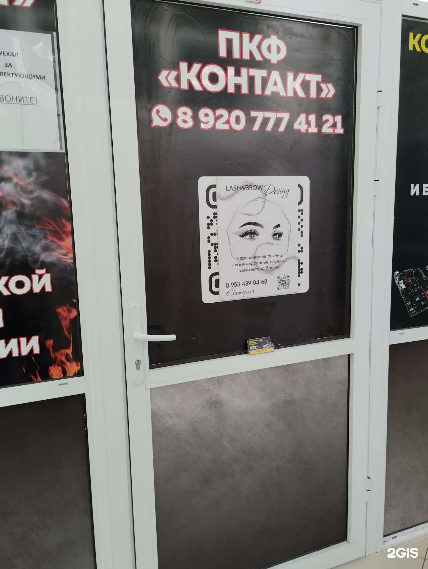 Отзывы на компанию Lash&brow Desing в г. Новомосковск c фото