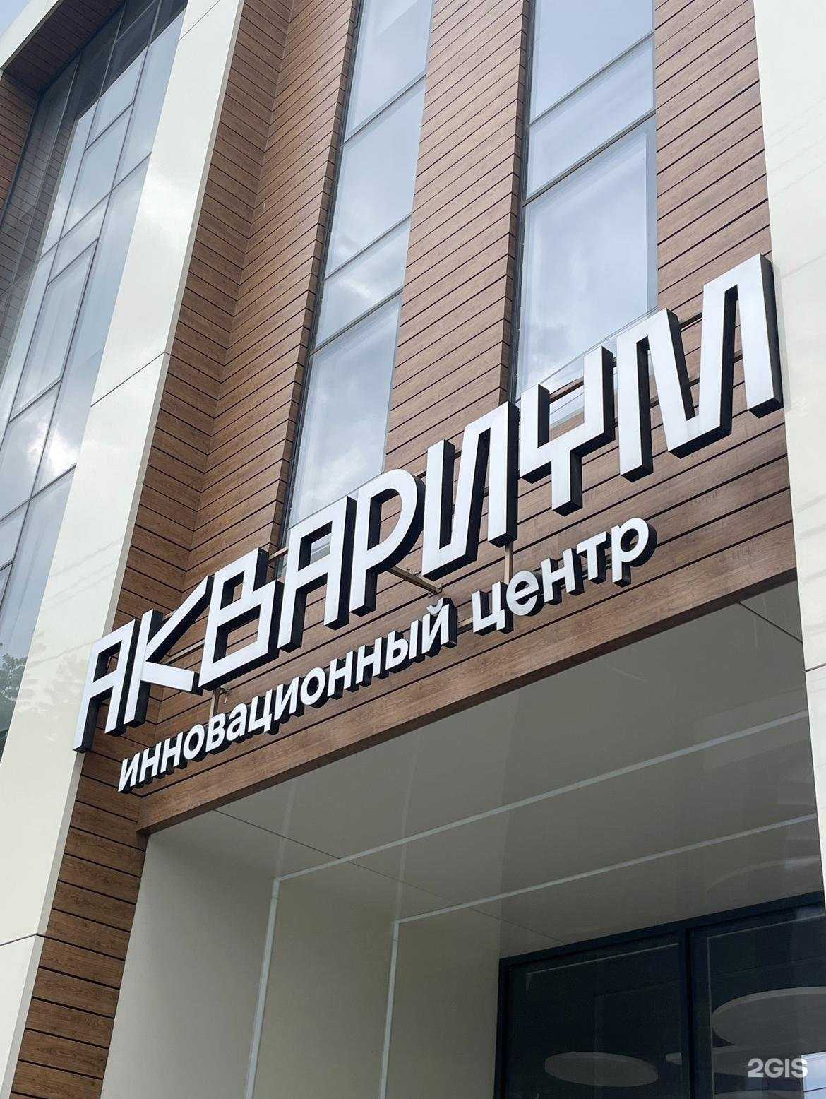 Отзывы на компанию Алгоритмика в Краснодаре c фото