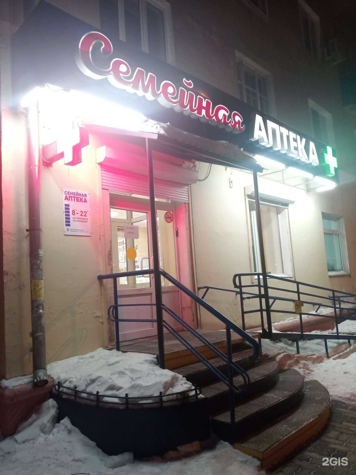 Отзывы на компанию ТвояАптека.рф в Комсомольске-на-Амуре c фото