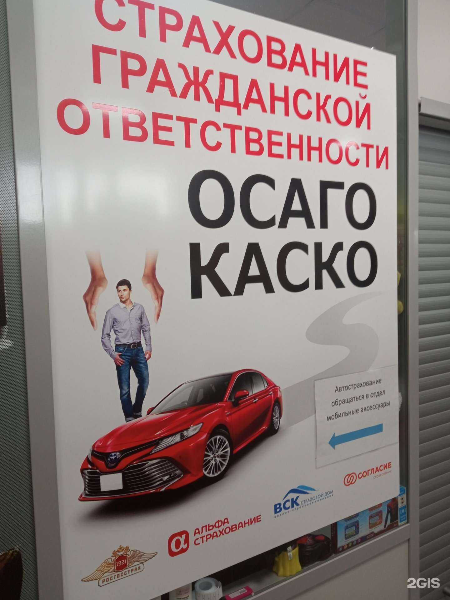 Отзывы на компанию Страховой агент в Чите c фото