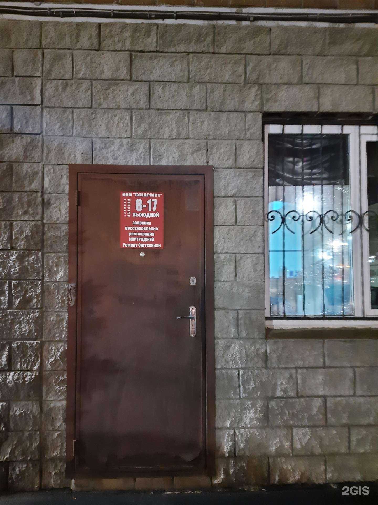 Отзывы на компанию Goldprint в Казани c фото