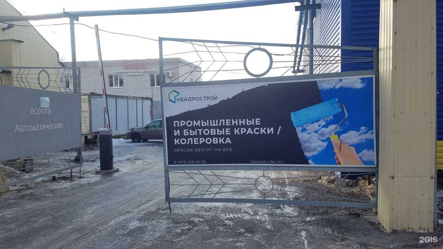 Отзывы на компанию Квадро-строй в г. Воронеж c фото