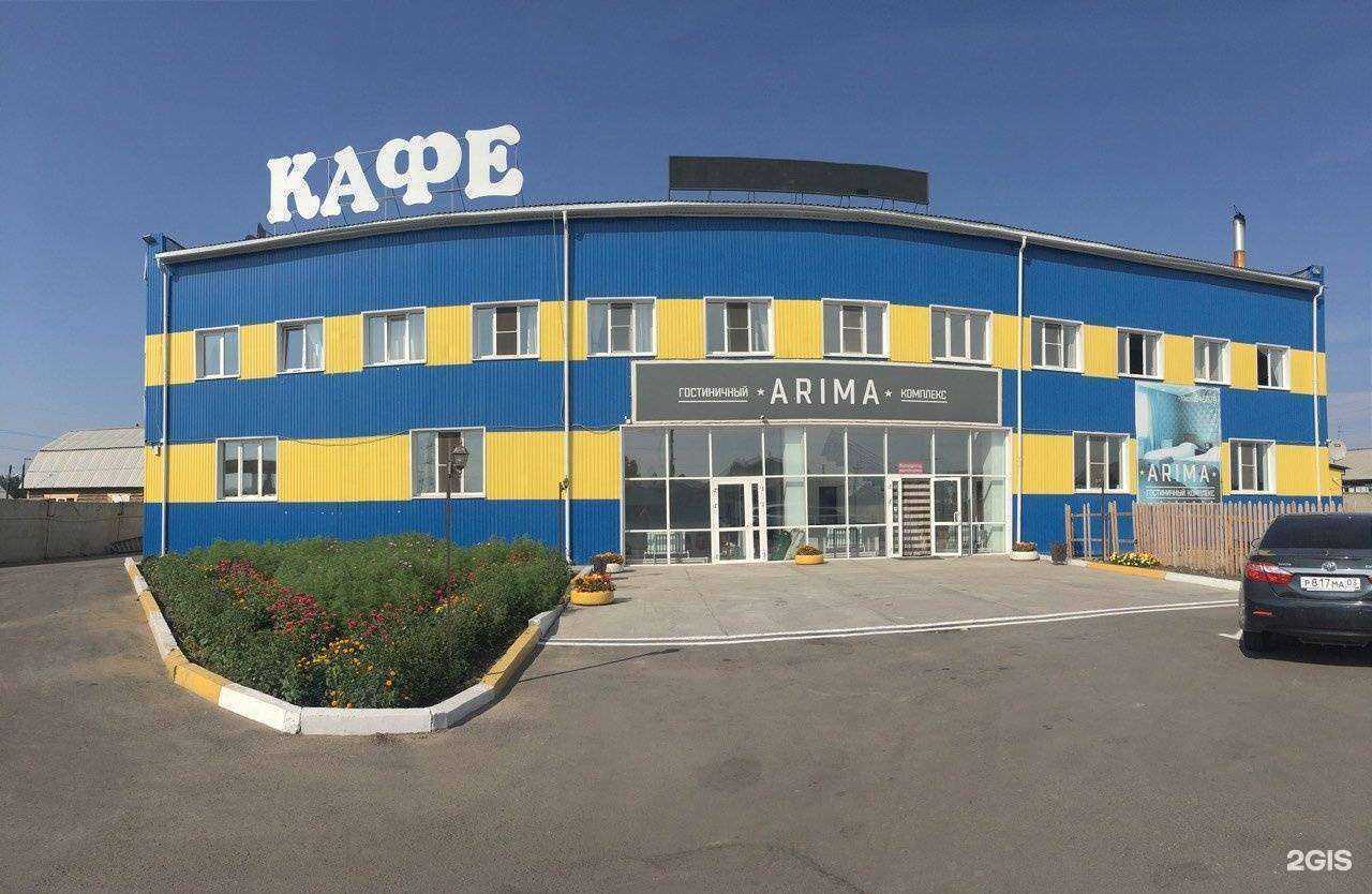 Отзывы на компанию Арима в Улан-Удэ c фото