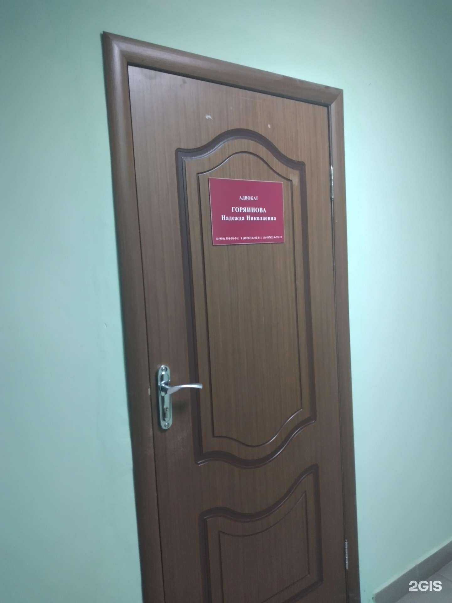 Отзывы на компанию Адвокат Горяинова Н.Н. в г. Новомосковск c фото