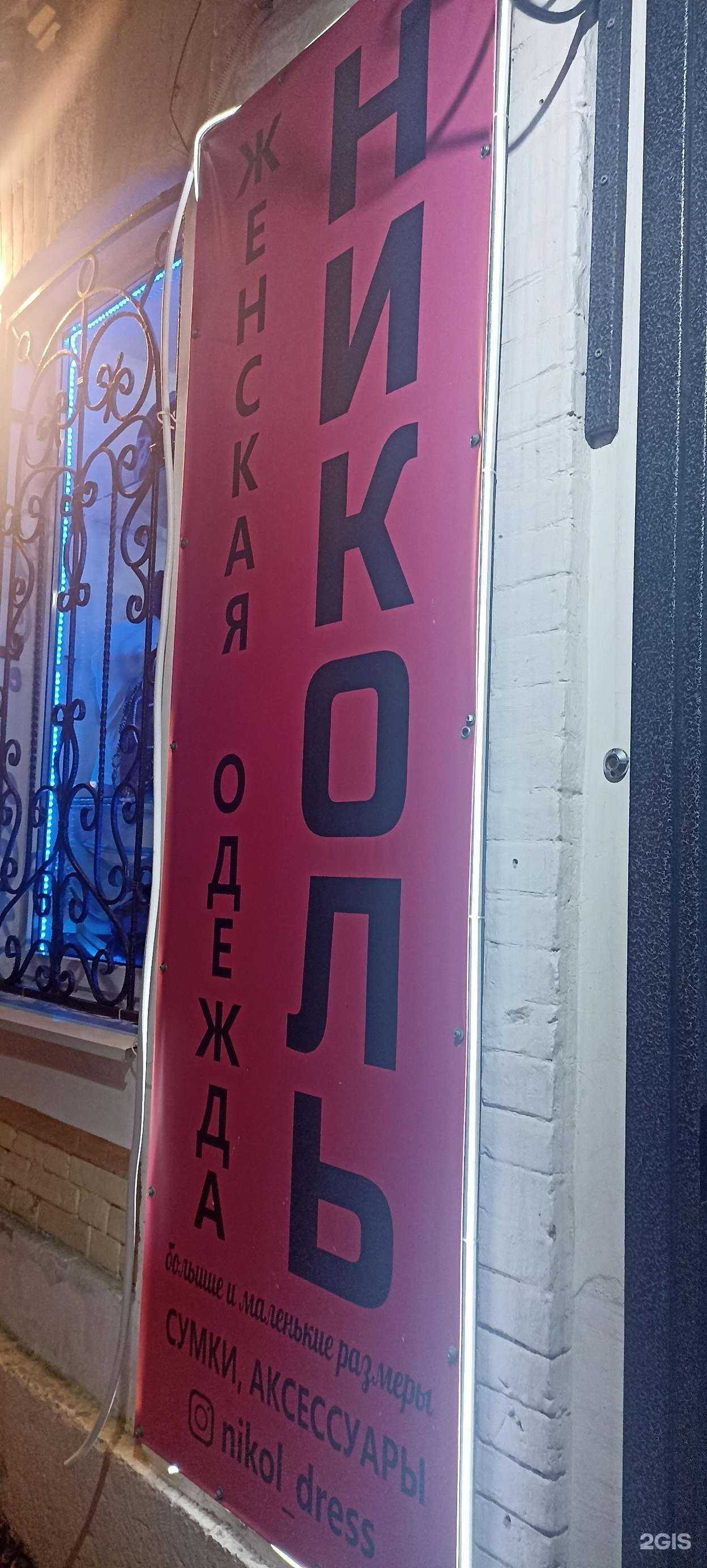 Отзывы на компанию Николь в Пятигорске c фото