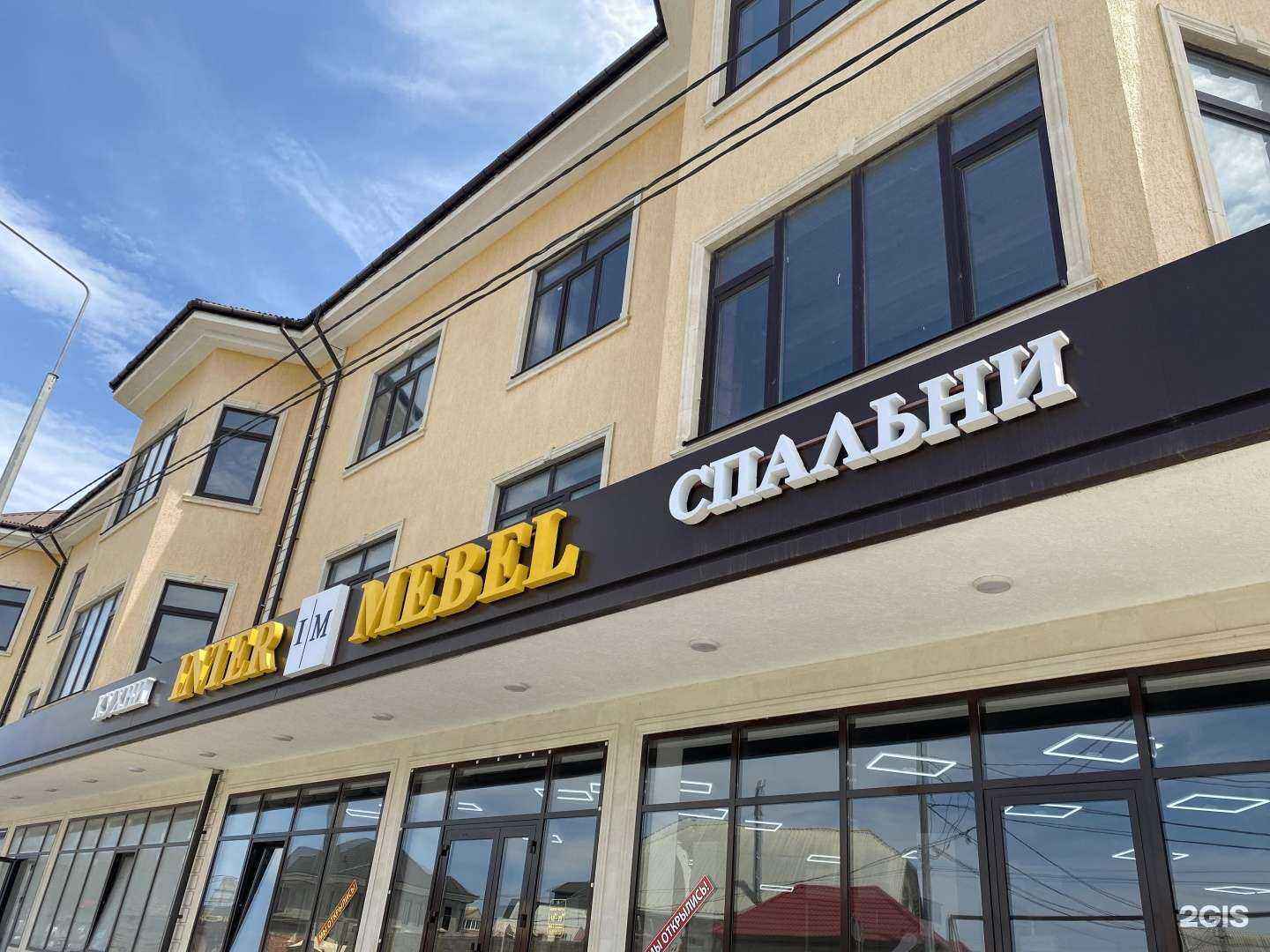 Отзывы на компанию Мебельный салон в г. Махачкала c фото