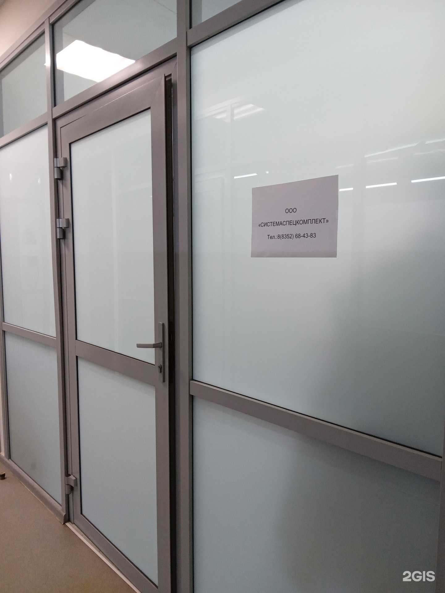 Отзывы на компанию Системаспецкомплект в Чебоксарах c фото