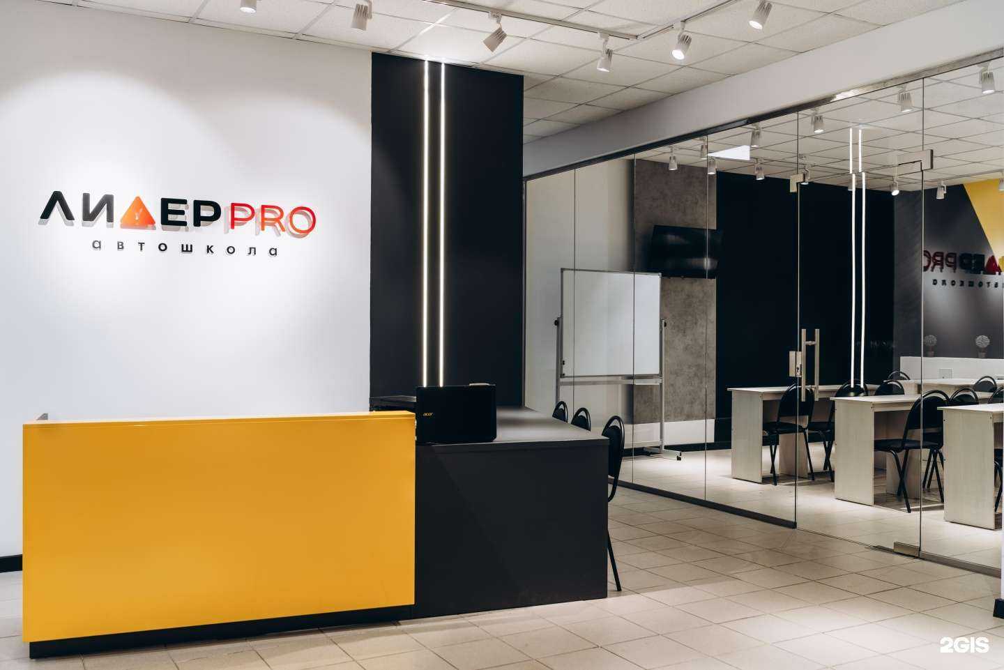 Отзывы на компанию Лидер PRO в Сарапуле c фото