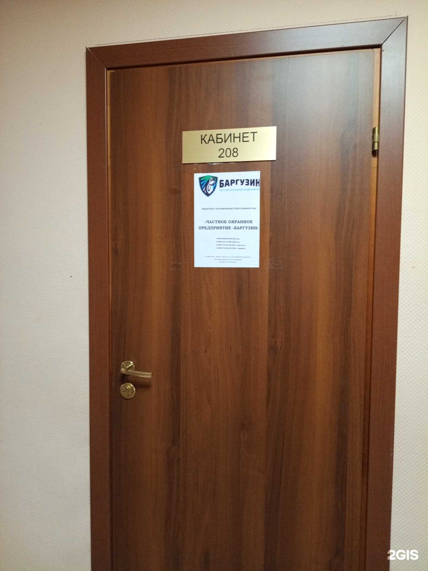 Отзывы на компанию Баргузин в Сургуте c фото