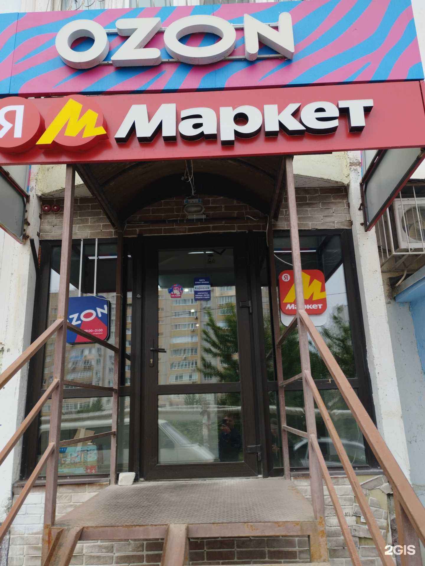 Отзывы на компанию Карнелия в г. Энгельс c фото