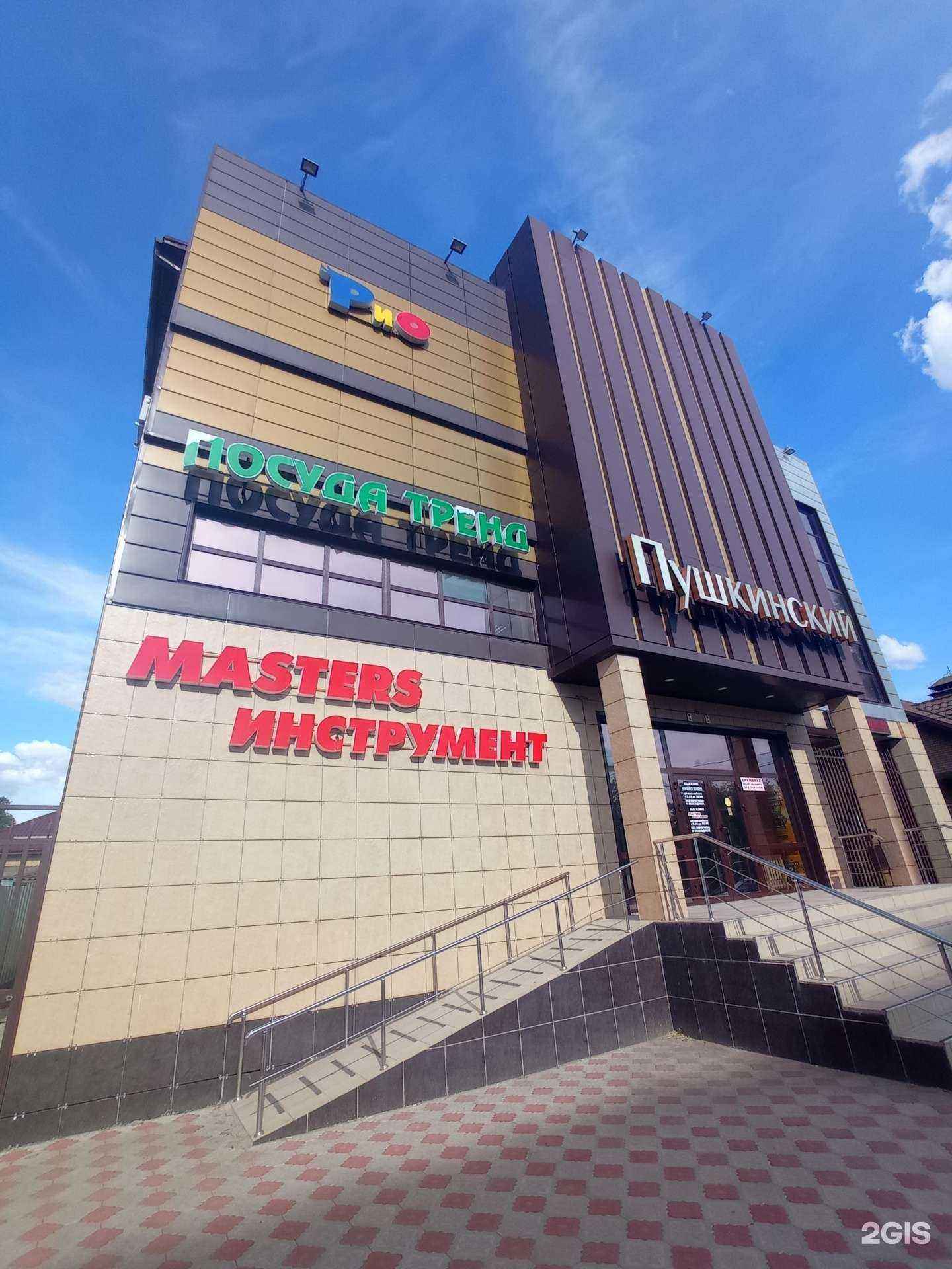 Отзывы на компанию Rio в Элисте c фото