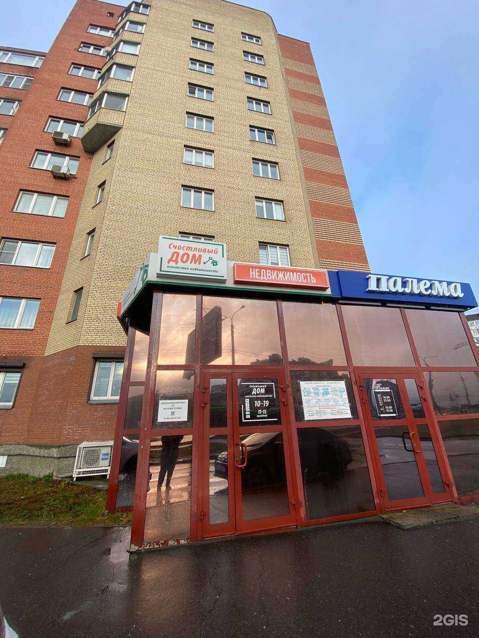 Отзывы на компанию Счастливый дом в г. Архангельск c фото