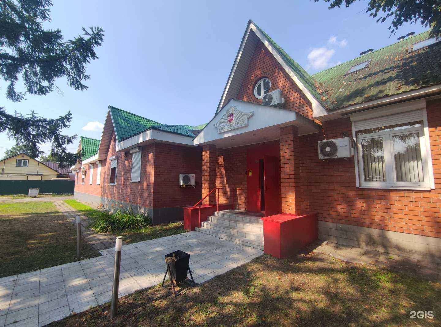 Отзывы на компанию Росгосстрах в Бронницах c фото - фотография 2 из 2