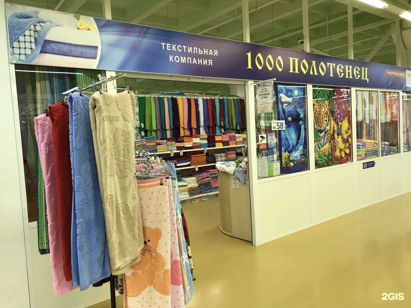 Отзывы на компанию 1000полотенец в г. Ярославль c фото