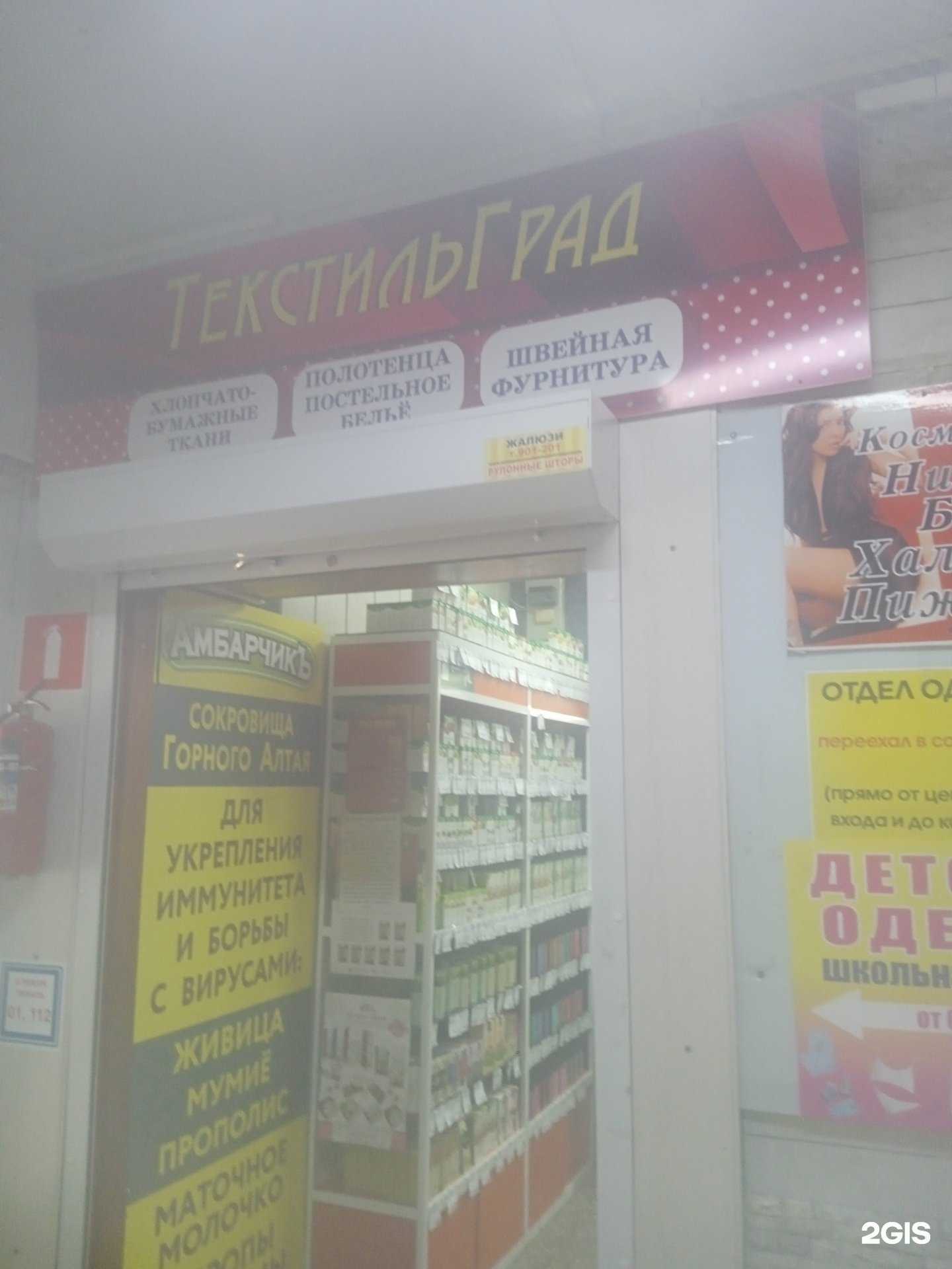 Отзывы на компанию ТекстильГрад в Ставрополе c фото