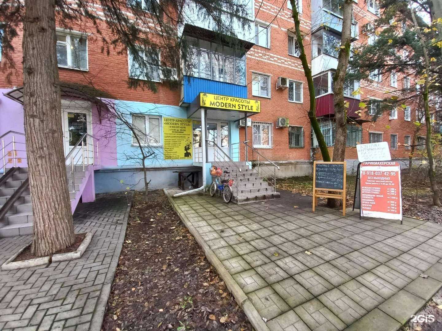 Отзывы на компанию Modern Style в г. Краснодар c фото