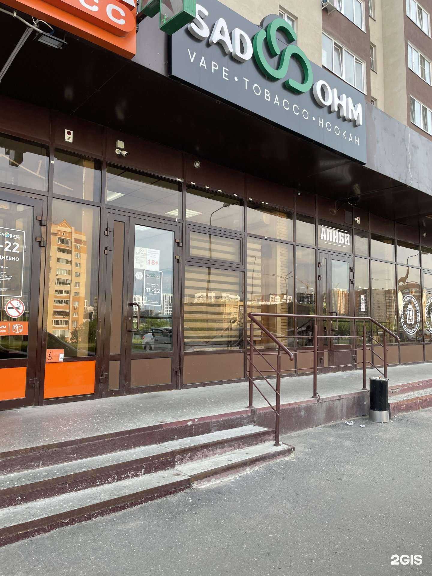 Отзывы на компанию SadOhm V.Shop в Пензе c фото