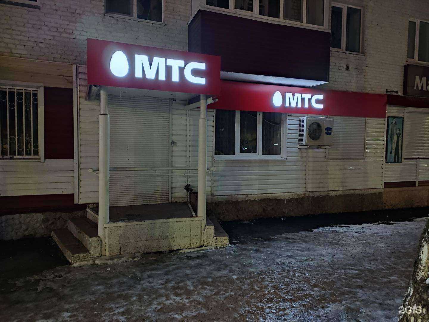 Отзывы на компанию МТС в Ишимбае c фото