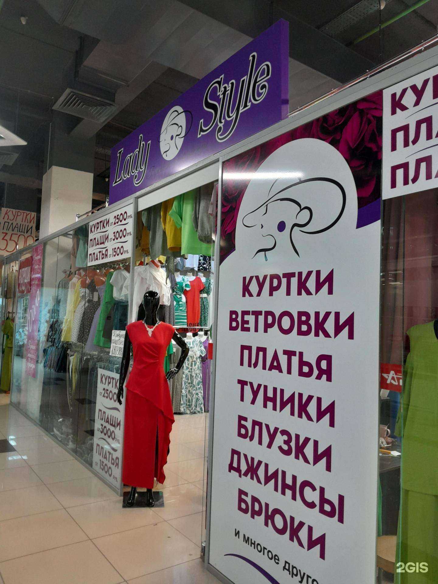 Отзывы на компанию Lady Style в Стерлитамаке c фото