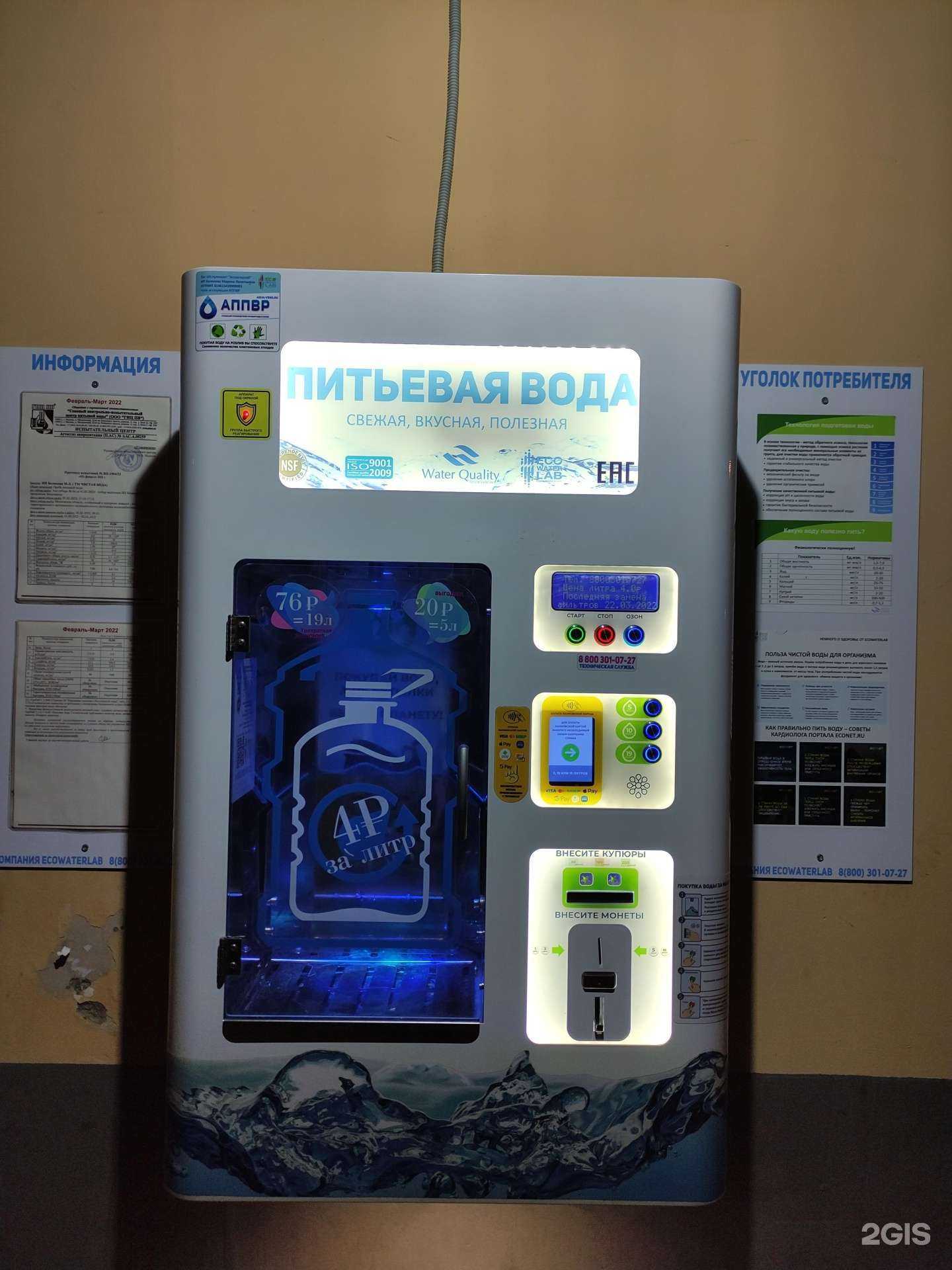 Отзывы на компанию Чистая вода в Лобне c фото