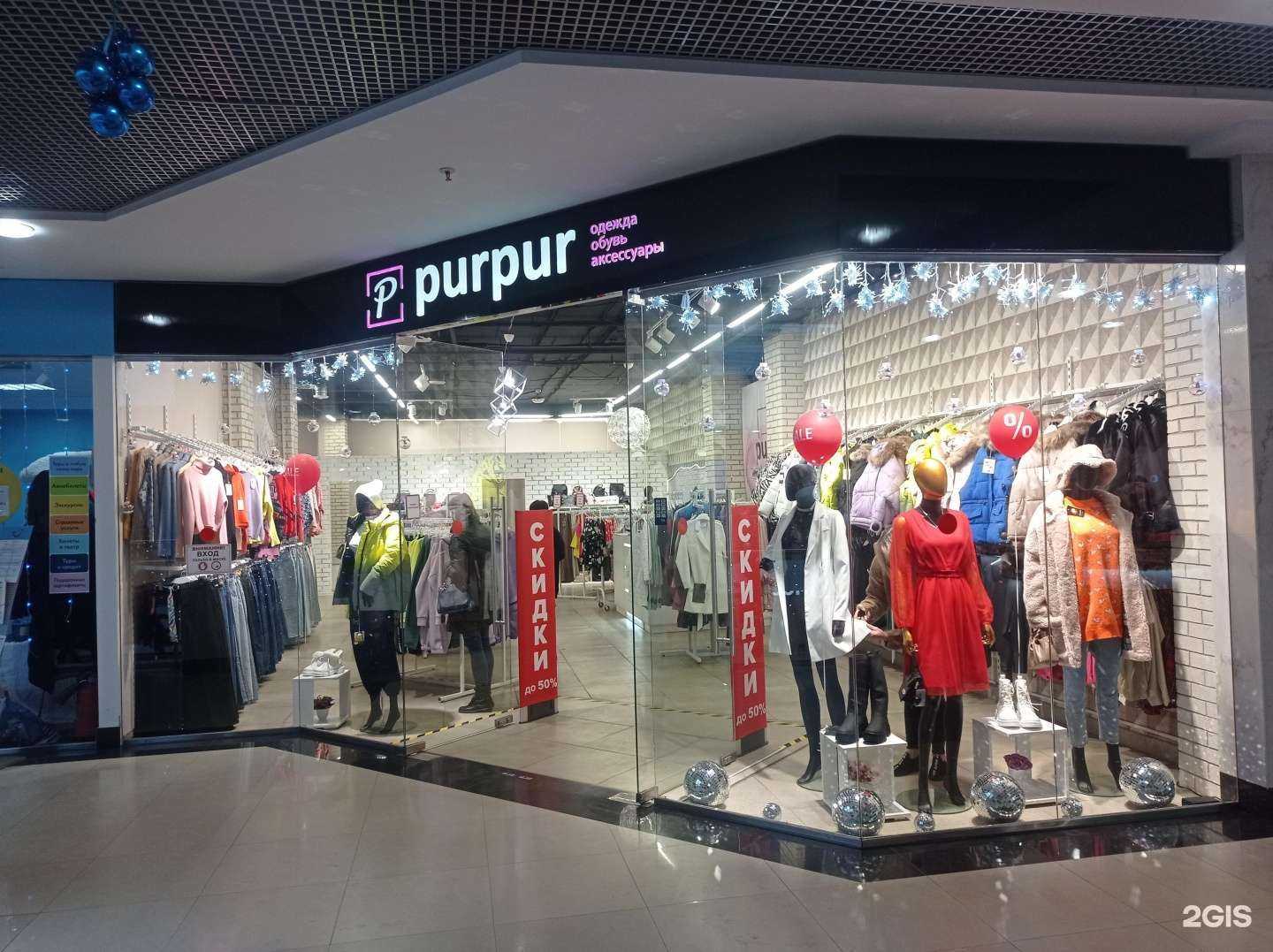 Отзывы на компанию Purpur в Новомосковске c фото