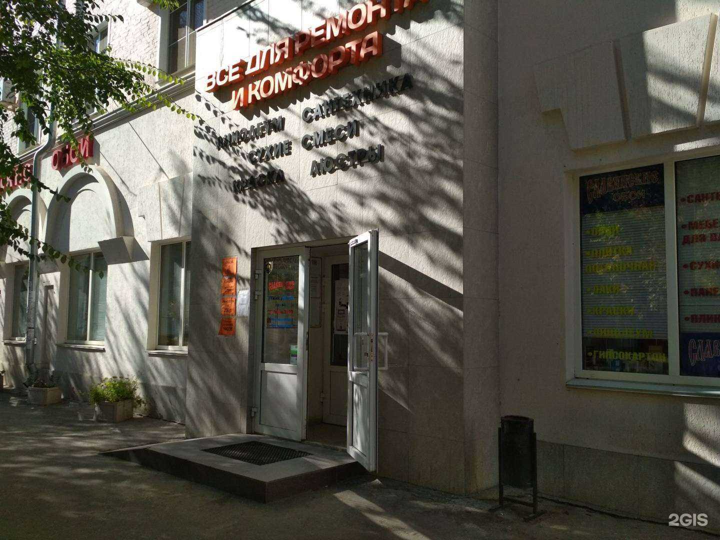 Отзывы на компанию Славянские обои в г. Волгоград c фото