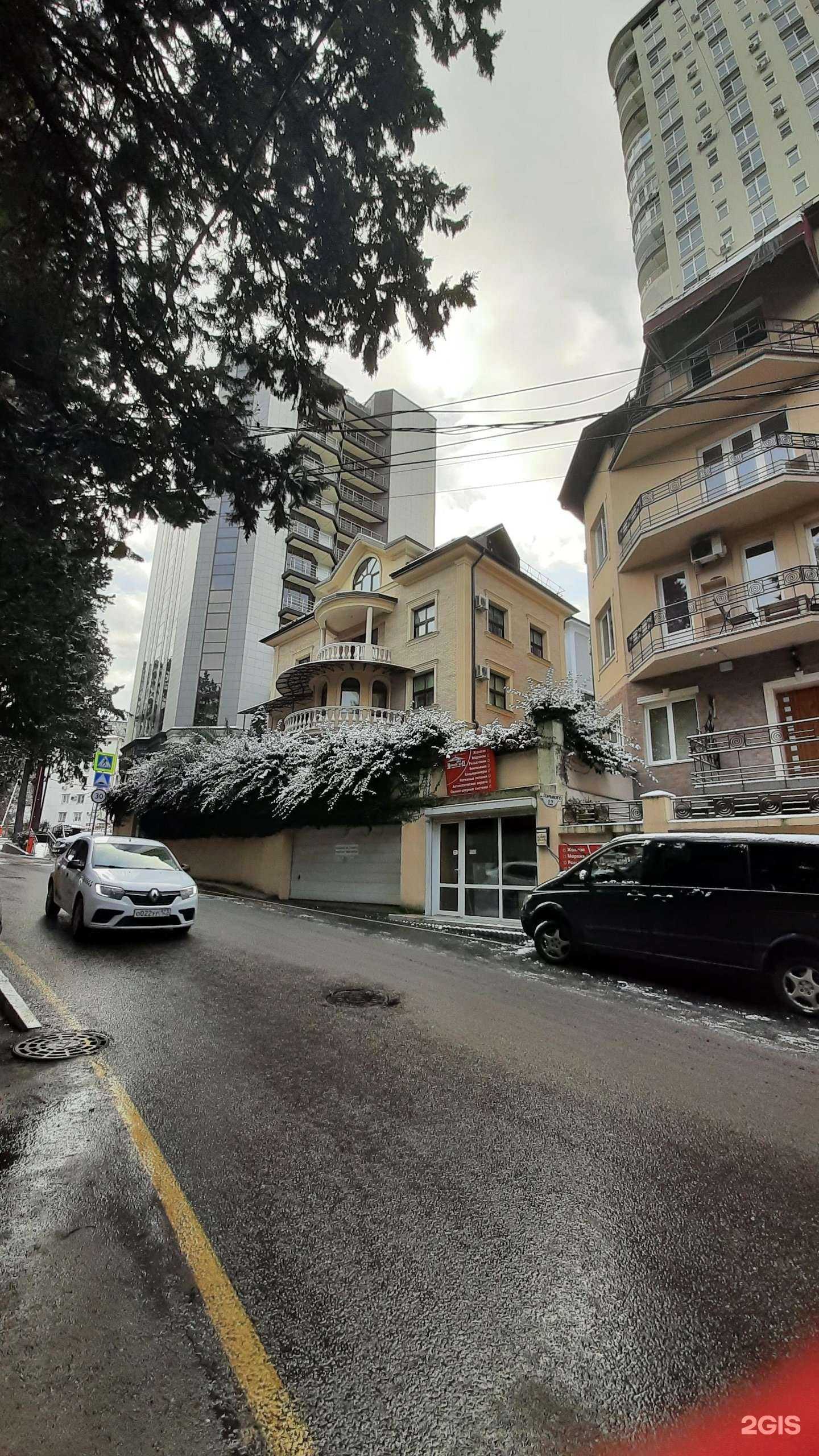 Отзывы на компанию Массаж без боли  в Сочи c фото - фотография 2 из 2