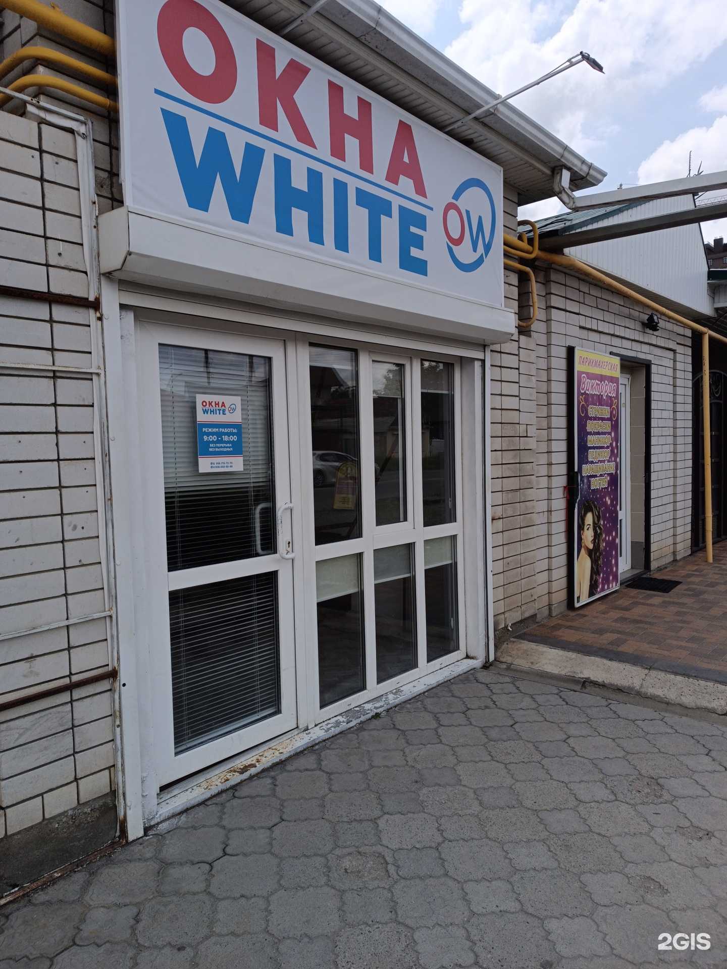 Отзывы на компанию Окна white в Черкесске c фото