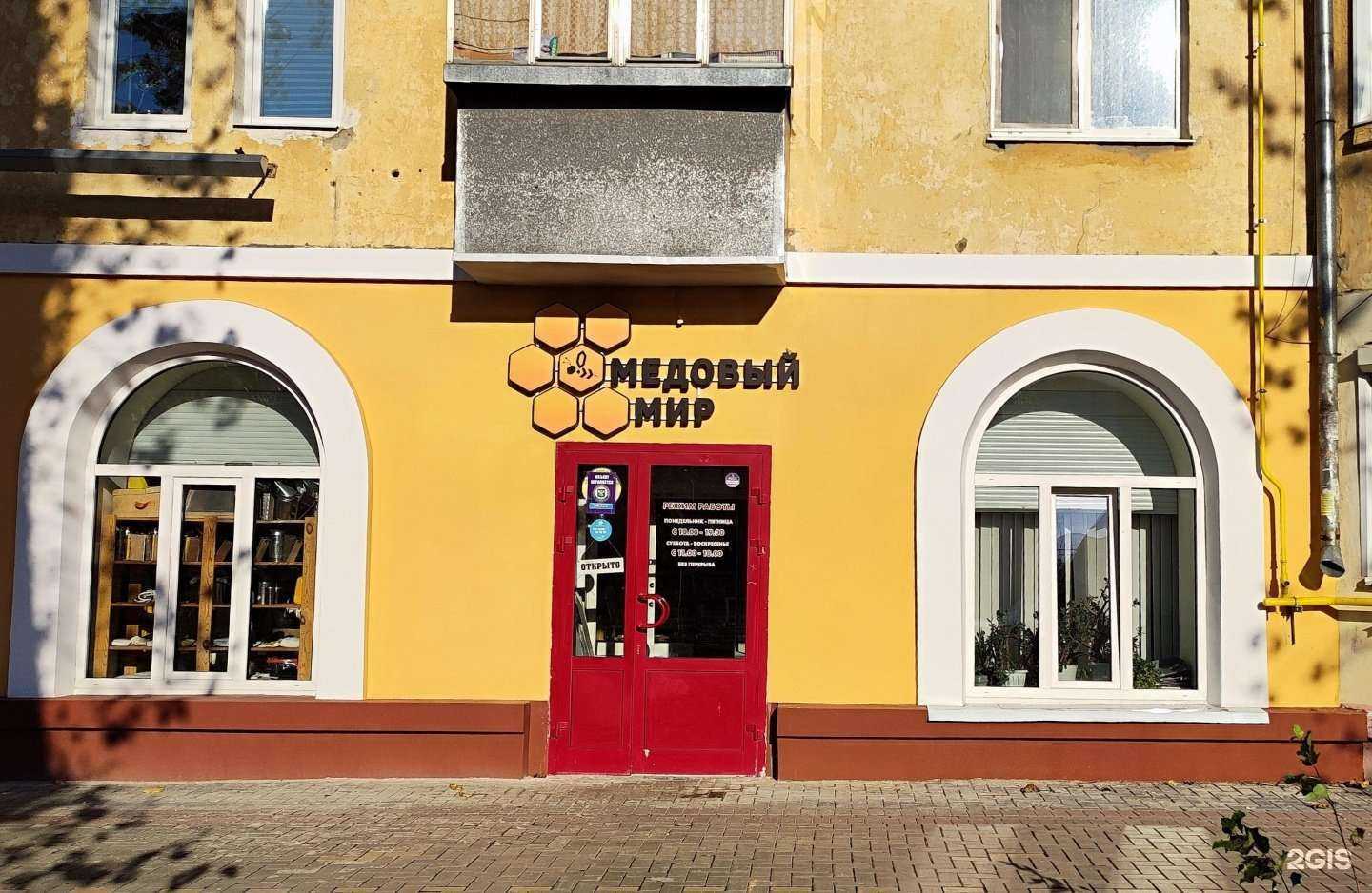 Отзывы на компанию Медовый мир в Томске c фото