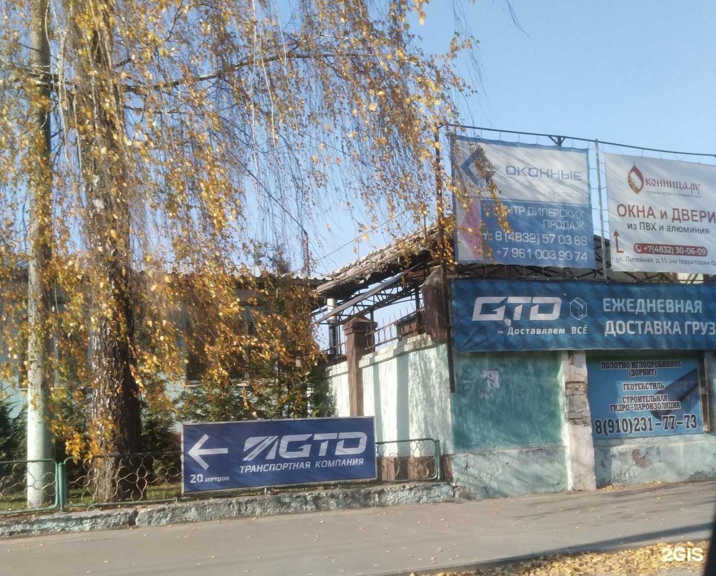 Отзывы на компанию РБК-Сервис в Брянске c фото - фотография 2 из 2