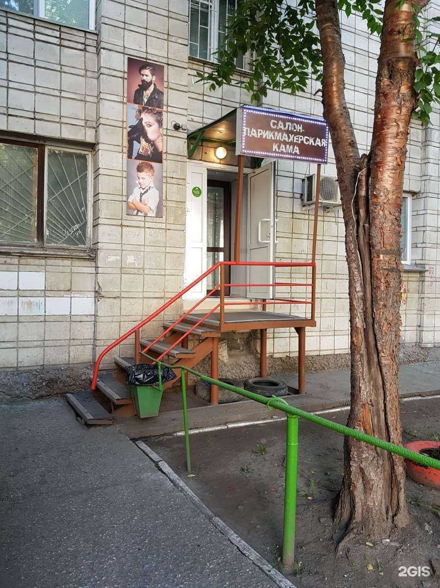 Отзывы на компанию Кама в г. Новосибирск c фото