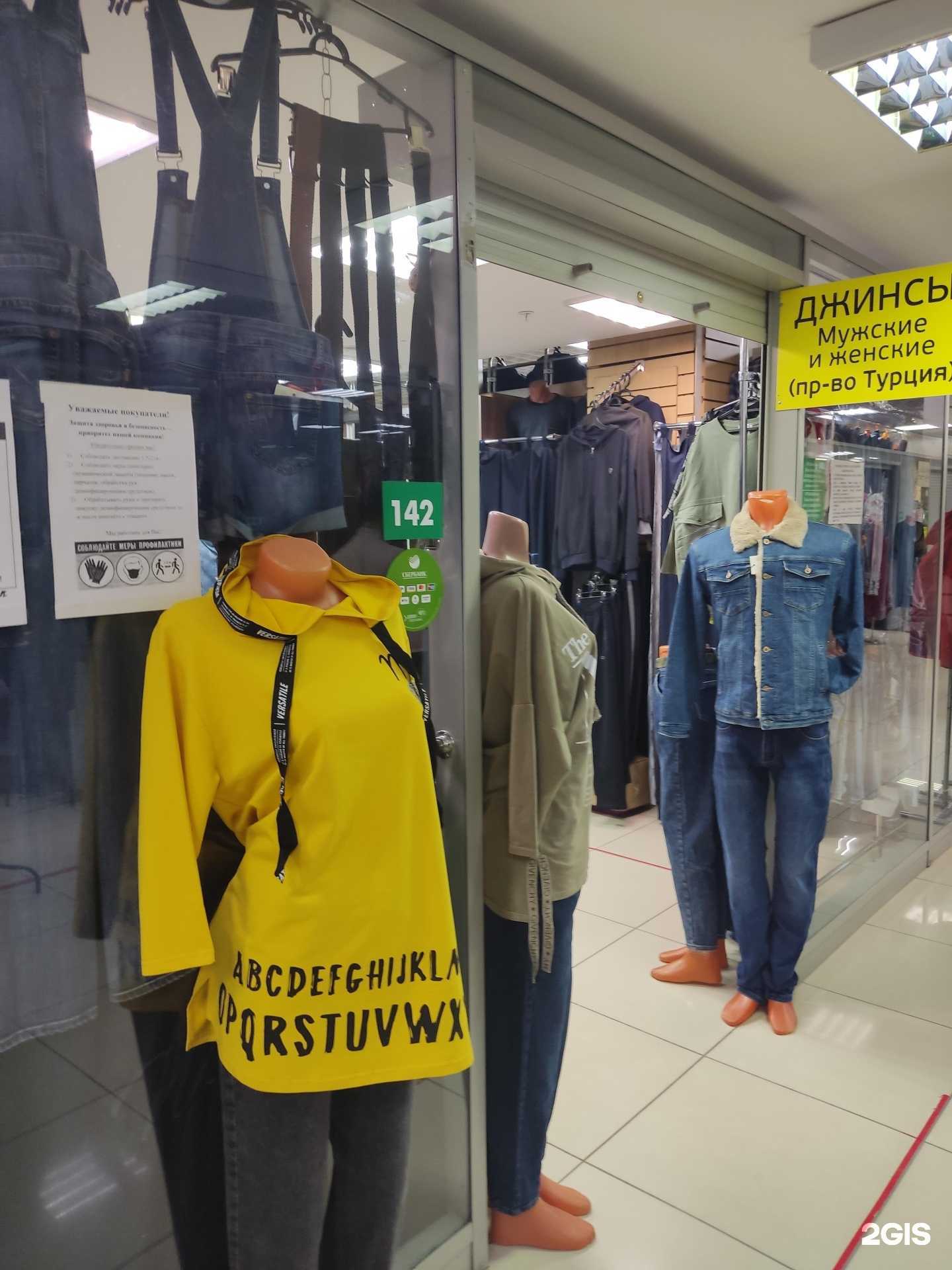 Отзывы на компанию Магазин джинсов в г. Уфа c фото