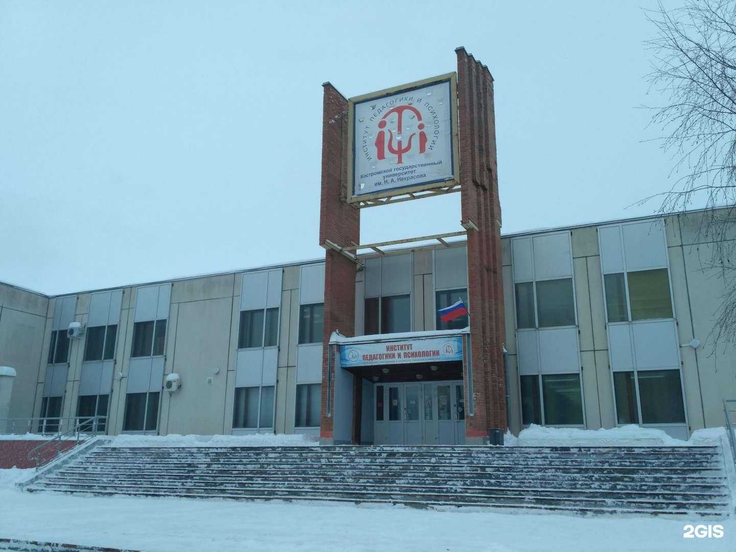 Отзывы на компанию Костромской государственный университет в Костроме c фото