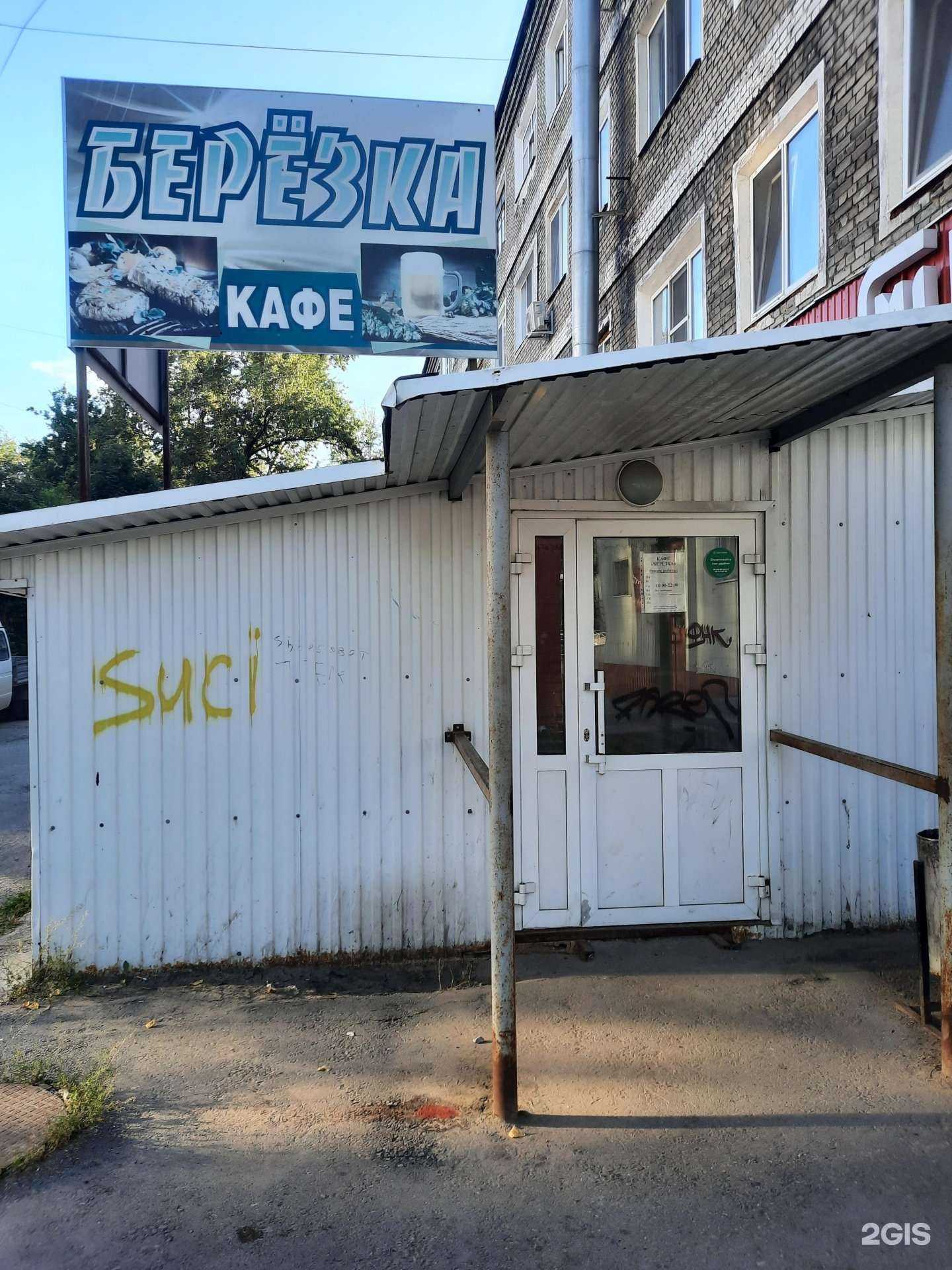 Отзывы на компанию Березка в Березниках c фото